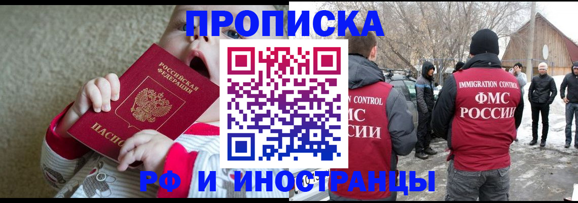 миграционный учет в Марксе