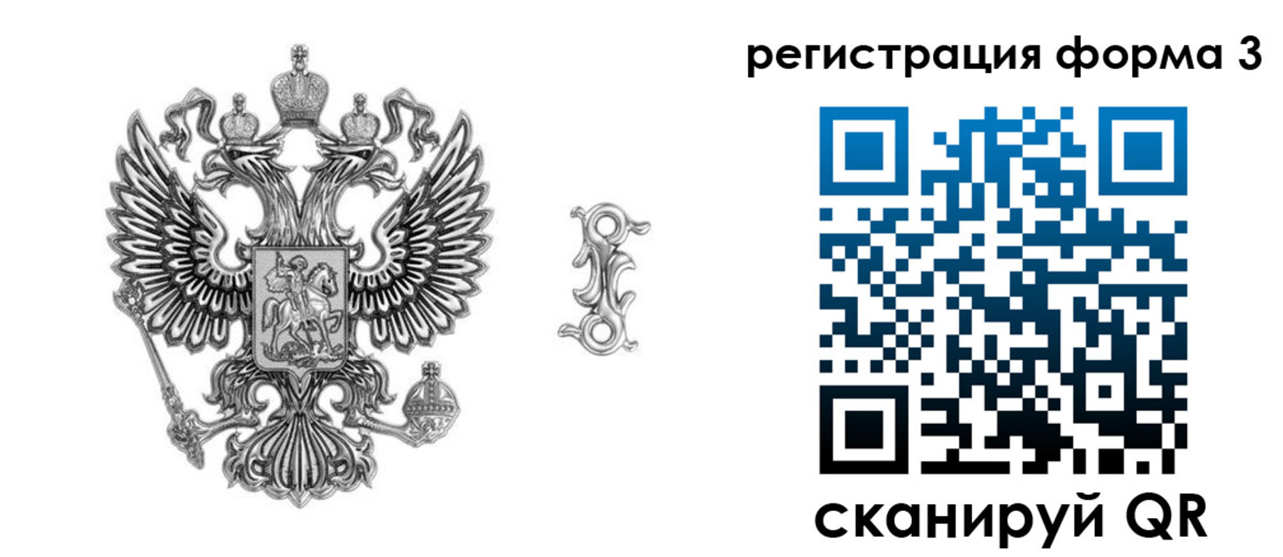 временная регистрация для школы в Марксе