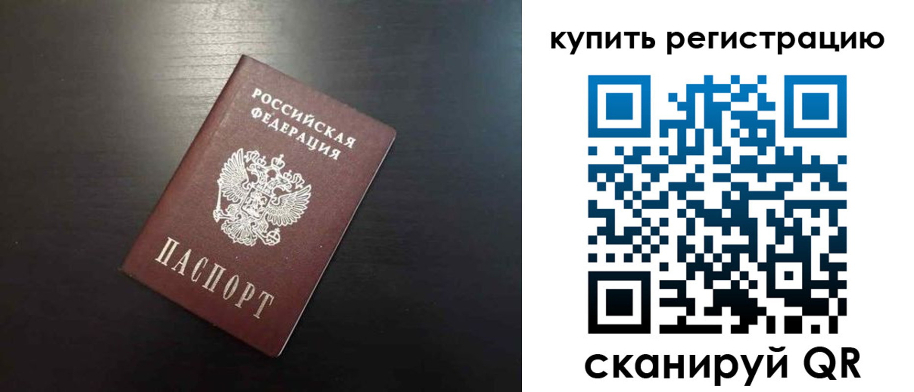 регистрация в Марксе