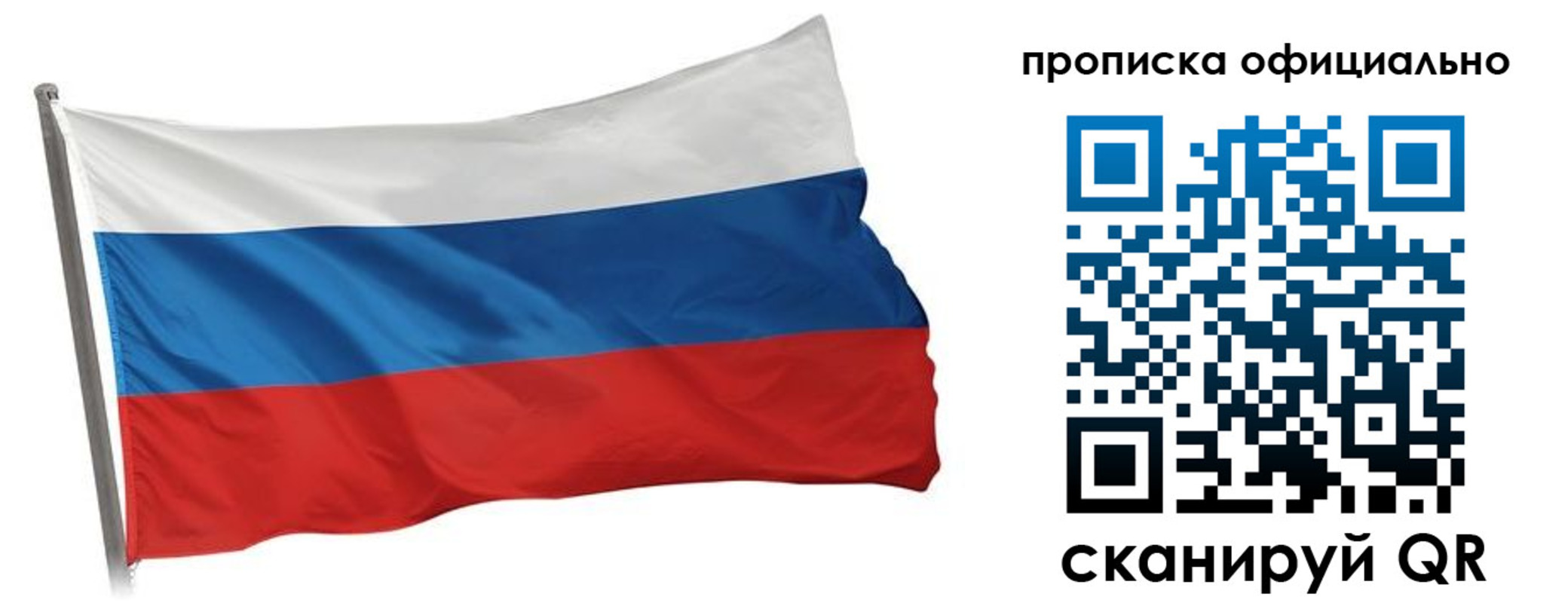 прописка в Марксе