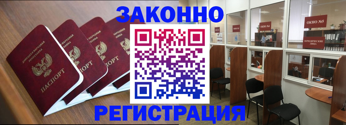 прописка паспорт в Марксе