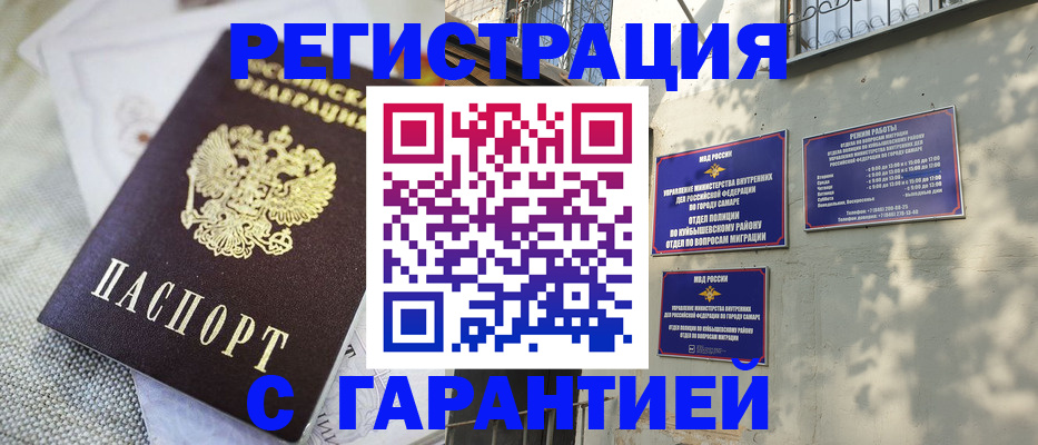прописка в квартире в Марксе