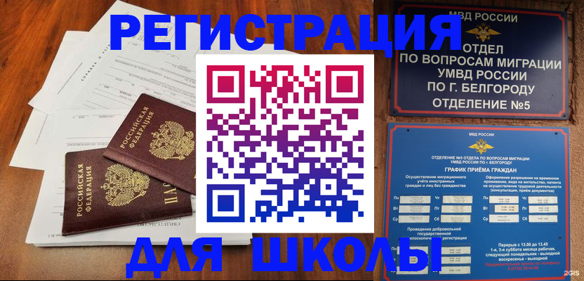 прописка поиск в Марксе