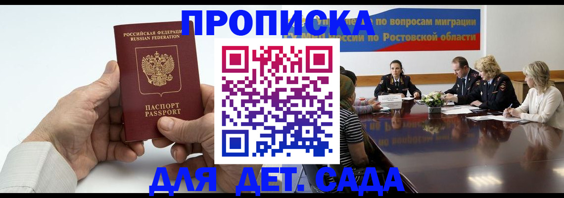 временная регистрация недорого в Марксе