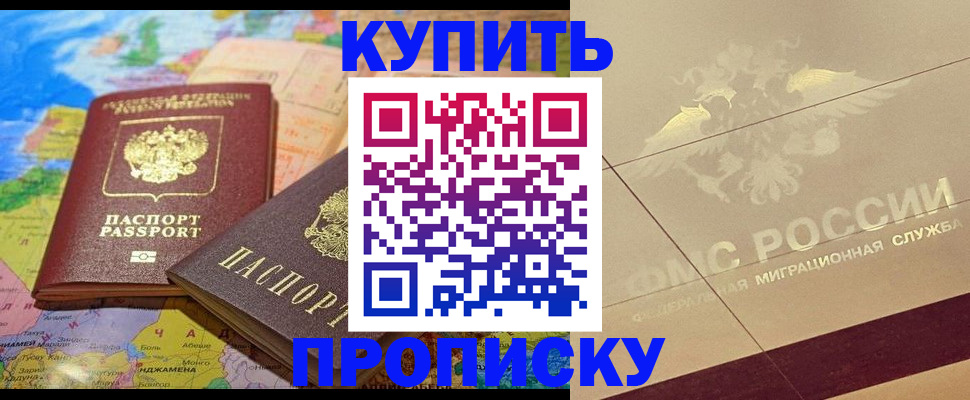 прописка поиск в Марксе