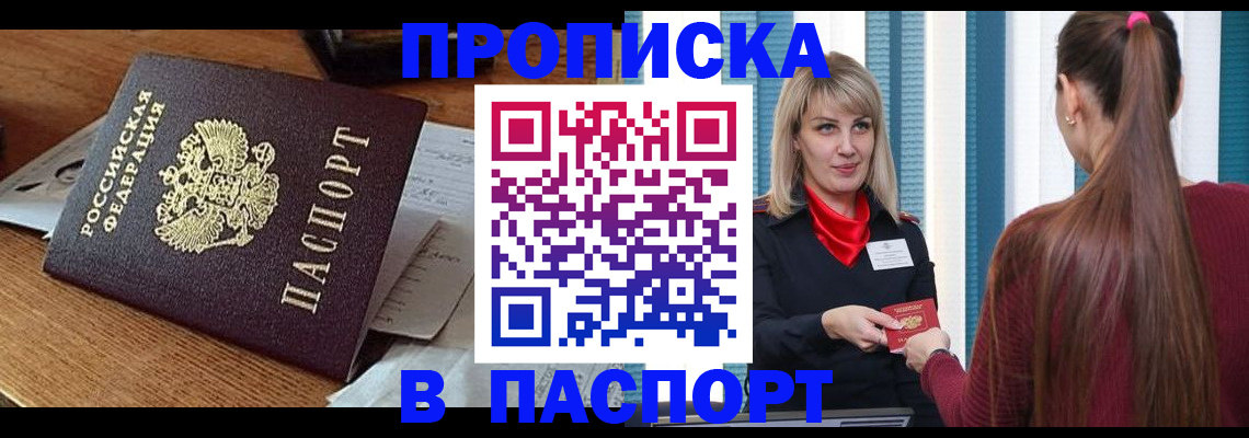 миграционный учет в Марксе